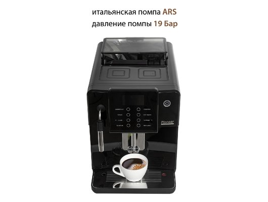 Кофемашина PIONEER CMA012C